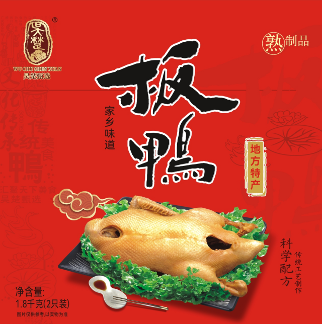 【供销社】含山贡鸭